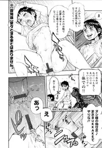 [Anthology] Nyotaika! Paradise 05