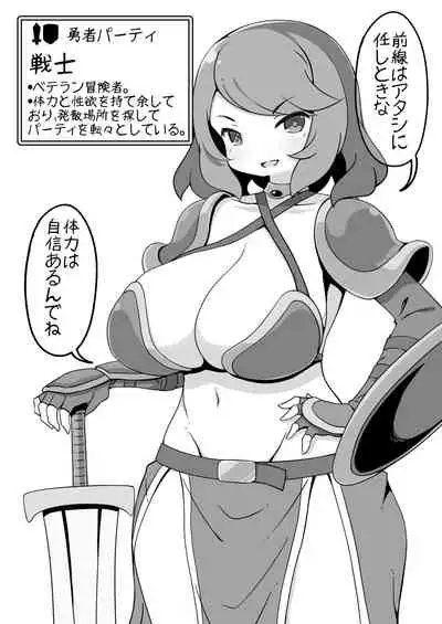 Yuusha ni Kanyou sugiru Fantasy Sekai