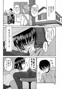 COMIC Men's Young 2008-05