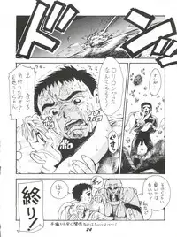 (CR15) [Karumaya (Karma Tatsurou)] Kaniku (Various)