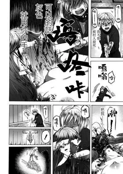 [Chikiko] Sekai de Ichiban Utsukushii Ryuu ni Ai ni Iku | 去見世界上最美麗的龍 (Ryona King Vol. 20) [Chinese] [沒有漢化] [Digital]