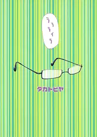 (C87) [Takatobiya (Haba Hirokazu)] Waisetsu Kyoushi 26-sai Kanin Hitozuma 31-sai Chijoku Shojo 29-sai (Chousoku Henkei Gyrozetter)