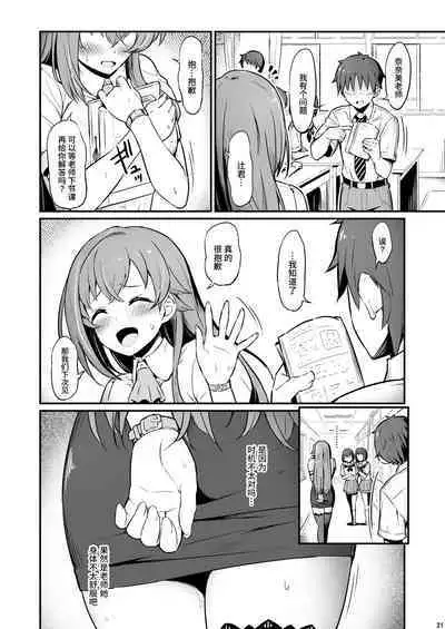 Kagaku Junbishitsu no Tsumi 2