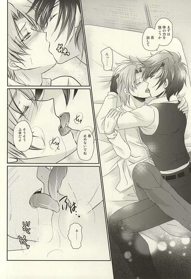 Datte Kimi wa Konna ni