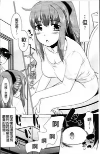 [Nekogen] Gachihame wa Okaa-san to desu ka? [Chinese]