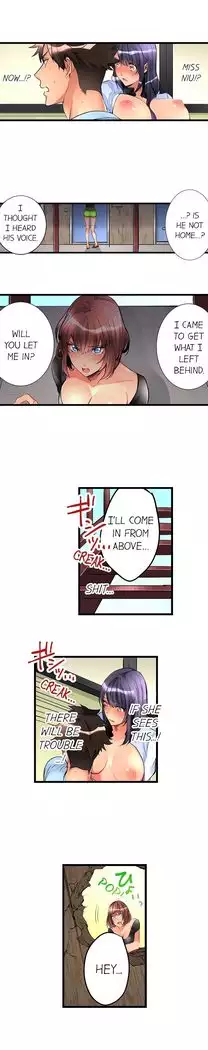 What She Fell On Was the Tip of My Dick