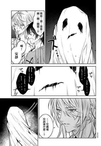 [Ozaki Kaho] Noisy Roommate ~Ie Nashi ni Natta node Ikemen to Kaiitsuki Bukken de Doukyo Hajimemashita~ | 我的怨种室友 Ch. 1-7(上) [Chinese] [苍蓝神烦汉化组x冒险者公会] [Digital]