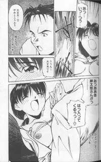 [Fuji Katsupiko] Piko Piko World 1