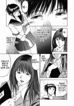 Dorei Jokyoushi Mashou no Curriculum Ch. 1-3