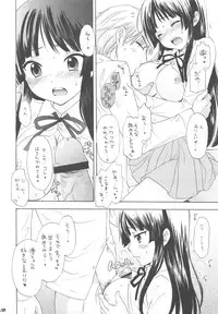 (C77) [Tachinomi-ya (Inoue Atsushi, Fumitani Yasunori, Muramatsu Toubee)] 69 BLUES (K-ON!)