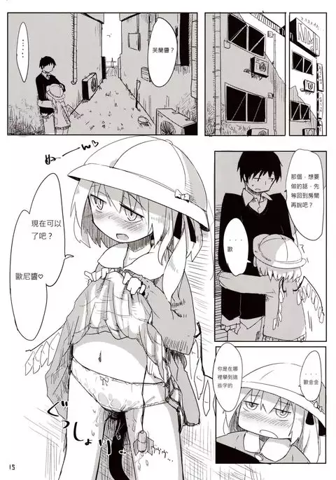 04.1 Enjifuku Flan-chan to H