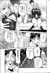 [Hara Shigeyuki] Oneesan to Asobou Ch. 1-8