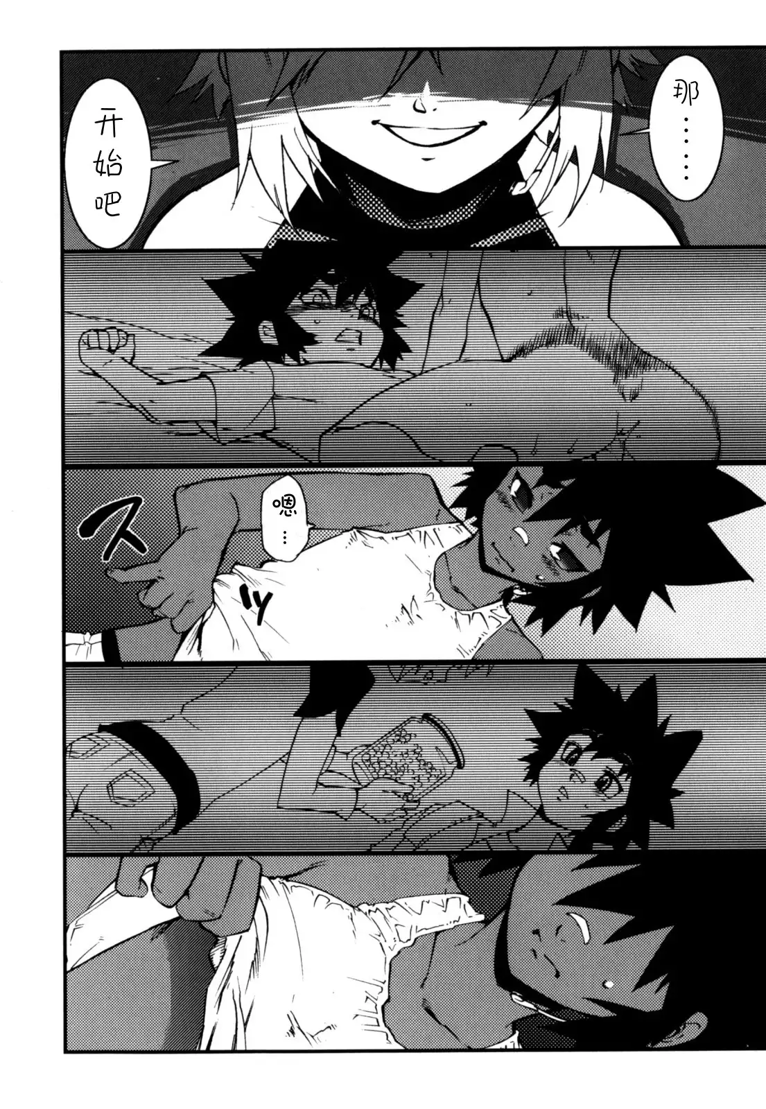 Nipple Boy Fragments Ch. 1-5