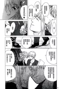 (C73) [Toko-ya (HEIZO, Kitoen)] Yasashii Uta 2 (Breath of Fire II) [Chinese] [無邪気漢化組]