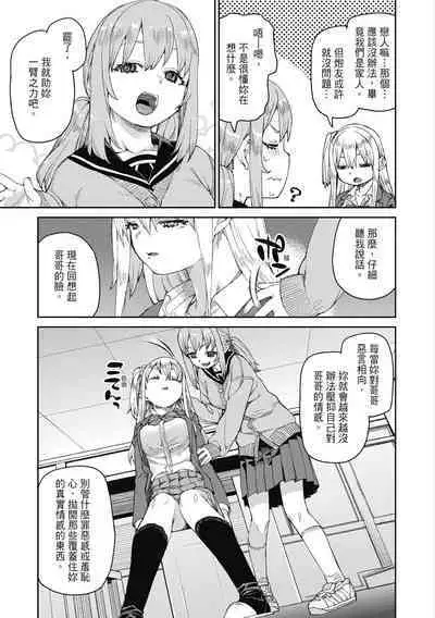 Tousaku Saimin Jikken - Nakadashi Oshioki Bukatsudou