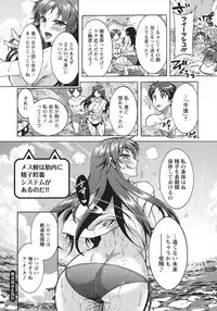 [Honda Arima] Chouchou Nikushokukei Joshi