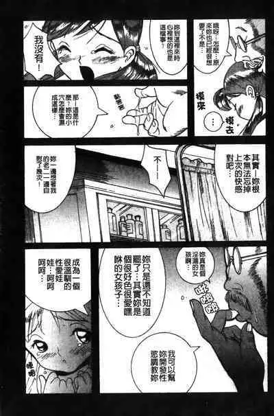 Tokubetsu Shinsatsushitsu特別診察室(Chinese)