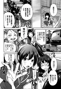 [Okumori Boy] Oretoku Shuugaku Ryokou 2