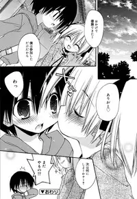 [Konata Hyuura] "Kimochiyoku Nacchau" tte Douiu Koto? - What do you mean "to feel good"?