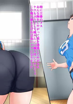 Yakusoku o ubawa rete