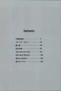 [Uma Namihei] Dashitemo, Iidesyo?