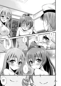 [Magudara Kaihou Doumei (Tsukuyomi Sazin)] SuzuKuma to Saimin de Ichaicha Suru Hon (Kantai Collection -KanColle-) [Digital]