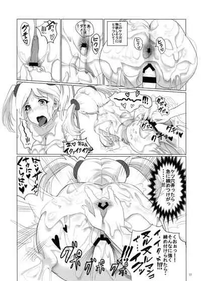 [nul_Neverland (Navier Haruka 2T)] 粘性流体造形学