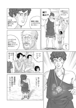 Olympia Kyklos Vol. 01-04