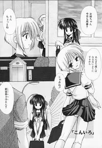 [Azuma Yuki] Kon Iro - Dark Blue