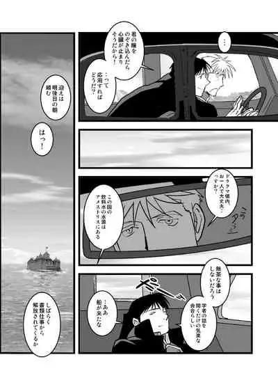 [Cucumis] LONESOME UNICORNS (Fullmetal Alchemist)