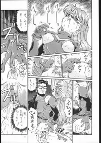 (C54) [Rat Tail (Irie Yamazaki)] IRIE FILE GREEN (Neon Genesis Evangelion, Akazukin Cha Cha)