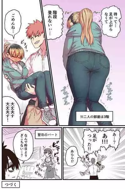 Karasuma-senpai: Batsuichi komochi o tsukare to nari nōnēsan | The tired, divorced woman next door with a child