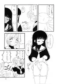 (C54) [Chokudoukan (Hormone Koijirou, Marcy Dog, Yano Takumi)] Please Teach Me (Cardcaptor Sakura)