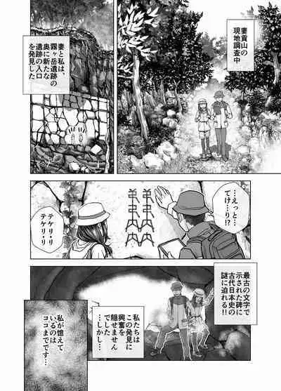 [Ufufu Enterprise (Hicoromo Kyouichi)] BEYOND ~ Aisubeki Kanata no Hitobito 1~10