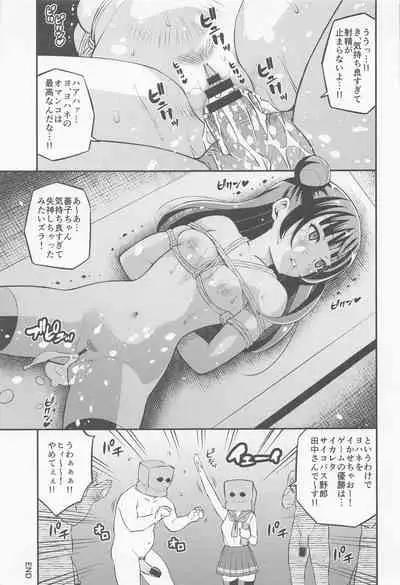 (C99) [dmdsk? (dmpn)] little demon's party (Love Live! Sunshine!!)