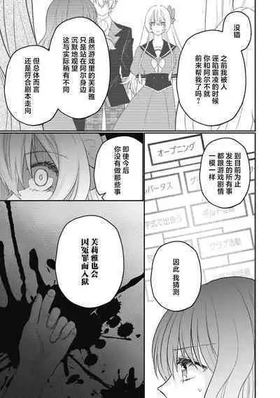 18 kin otome gē no tensei akuyaku reijō wa tsundere fianse o kōryaku shimasu | 转生成18禁乙女游戏的反派大小姐攻略傲娇未婚夫 1