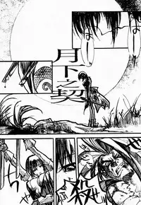 (C53) [TEX-MEX (Red Bear, Aka Marl, Kogenai Teikoku)] RED STORM RISING (Rival Schools, Samurai Spirits)