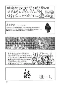 (C51) [Henrei-kai (Various)] Hen Rei Kai Special Vol. 11 (Various)