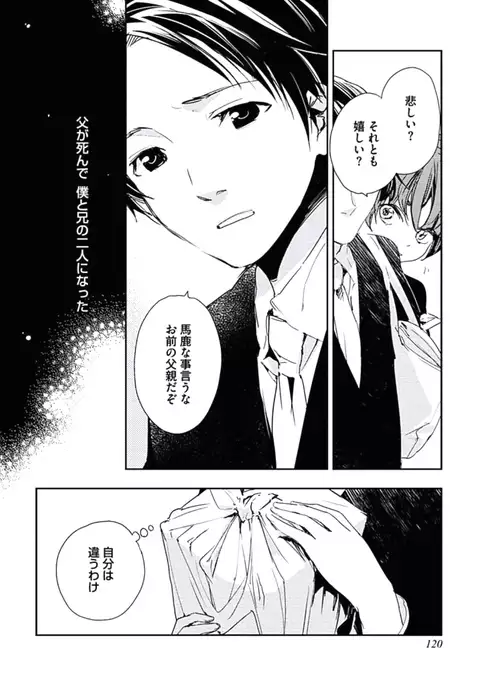 Kutsushita de Ecstasy