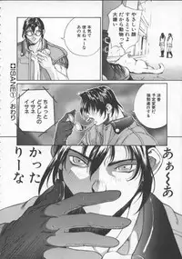 [Okawari] Isane -Hound-