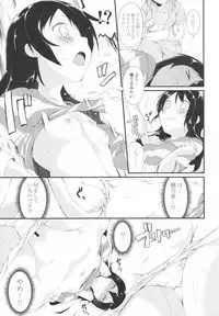 (Anata to Love Live! 5) [DROP DEAD!! (Minase Syu, Suzuki Nago)] Chorochoro Sensation! (Love Live!)