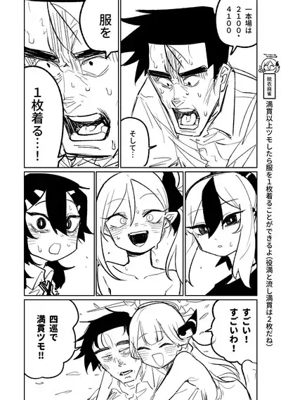 [Asahina Yoshitosi] Benriya 68 Datsui Mahjong 01-04 | 便利屋６８脫衣麻將 01-04 (Blue Archive) [Chinese, Japanese] [Ongoing]