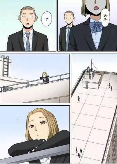 [桂あいり] カラミざかり番外編3～その後の新山～前編【フルカラー版】