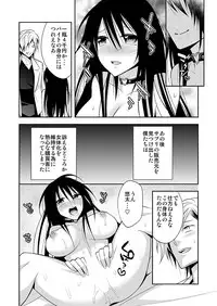 [Psycocko] Nyotaika Supple ~Mesu no Kairaku o Shitte Shimatta Boku no Karada~ 2