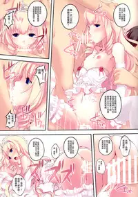 (SC65) [Seven Days Holiday (Shinokawa Arumi, Koga Nozomu)] My Beautiful Dark Deranged Fantasy! (Amagi Brilliant Park) [Chinese] [光年漢化組]