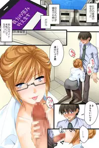 [MC] Yarechau! ~ Moshimo donna Ero Mousou demo Genjitsu Dekichau Chikara o Te ni Iretara