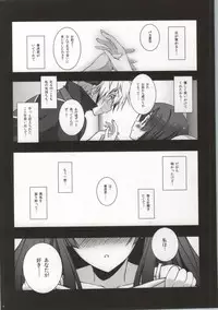 (COMIC1☆8) [KossoriKakureDokoro (Island)] N×H (Tokyo Ravens)