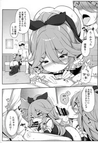 (C94) [Gakushokutei (Watanon)] Papa to H na Hanayome Shuugyou (Kantai Collection -KanColle-)