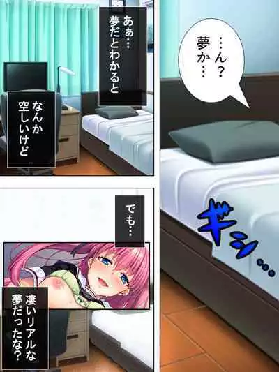 Bousou Sexaroid ga Nazeka Ore no Imouto ni!? <Soushuuhen>