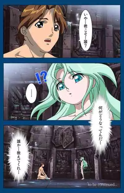 [Yoshiten] [Full Color seijin ban] Black Gate -Kan'in no Gakuen- ~ Genso to in'yoku no ryoiki ni ~ Kanzenban